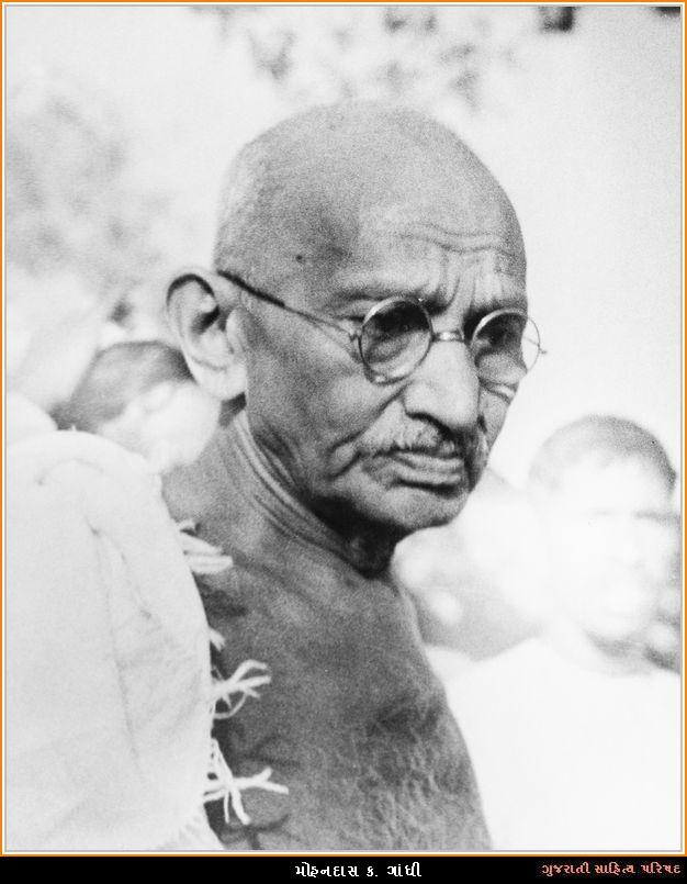 મોહનદાસ ક. ગાંધી - ગાંધીજી  M. K. Gandhi - Gandhiji